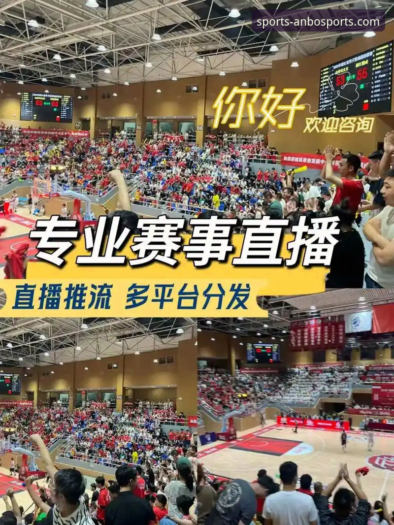 安博体育平台赛事直播功能迎来关键升级，v3.5.2版本优化移动观赛体验