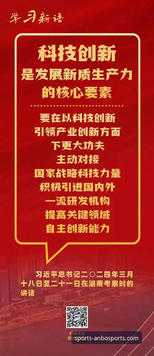 解锁安博体育官网手机版的3大创新体验与2个核心保障