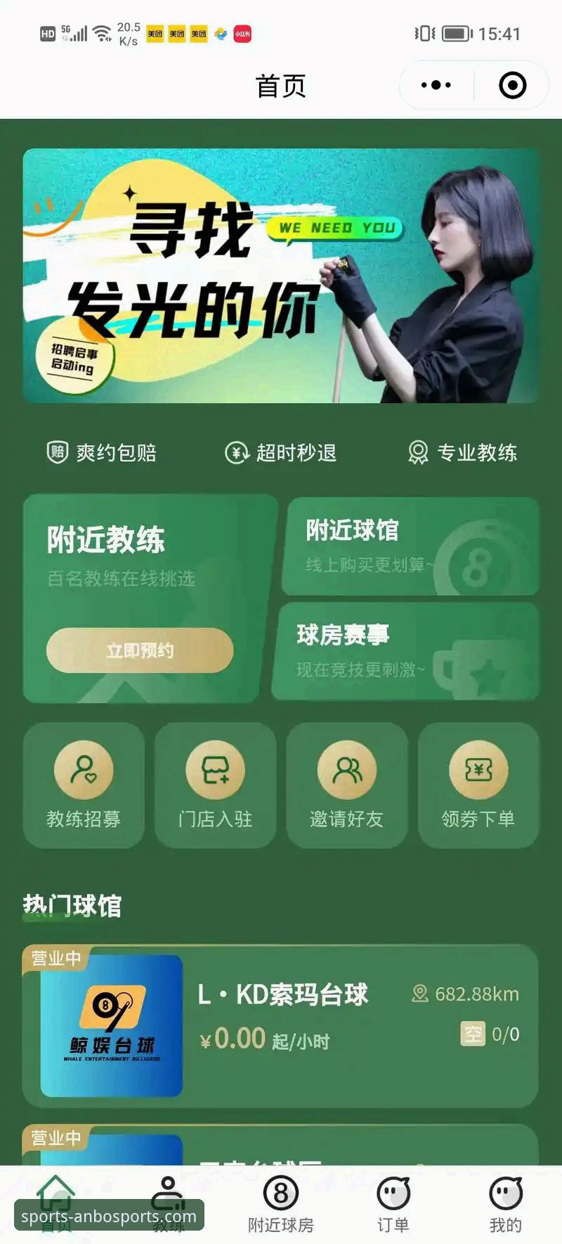 如何通过安博体育App下载，开启你的专属体育新视界？