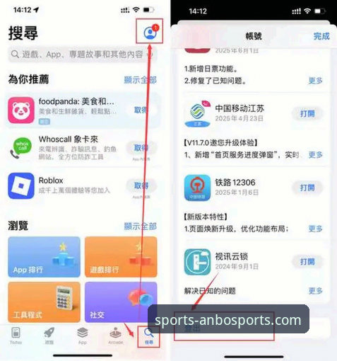 揭秘安博体育手机App下载：新手必看的移动观赛全攻略